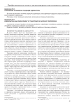 Сохранение и развитие традиций адвокатуры