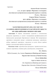 Маркетинговая программа и ее место в планировании предпринимательской деятельности организаций общественного питания