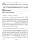 Законодательство Российской Федерации о неприкосновенности частной жизни: к вопросу о заимствовании зарубежного опыта