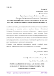 Положительный опыт малого и среднего бизнеса в Российской Федерации от пандемии коронавируса