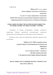 Социальное неравенство в современном обществе: положительные и отрицательные стороны