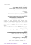 Качество и безопасность питания современного человека