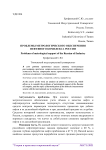 Проблемы метрологического обеспечения нефтяного комплекса России