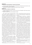 Современные представления о сущности коррупции