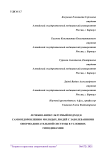 Лечебно-физкультурный подход к самооздоровлению молодых людей с заболеваниями опорно-двигательной системы в условиях гиподинамии