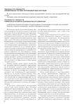 Формирование системы противодействия коррупции