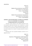 Влияние степени понижения давления в реактивных соплах на изменение их основных газодинамических характеристик