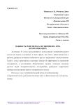 Важность роли метода эксперимента в PR-коммуникациях