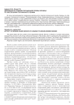 Деятельность отделов пограничной службы Украины по обеспечению пограничного режима