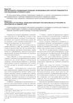 Достаточность специальных познаний, необходимых для участия специалиста в расследовании уголовного дела