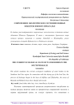 Современное экологическое состояние водных объектов Южного Приаралья