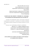 Развитие вестибулярной устойчивости с помощью упражнений координационной направленности