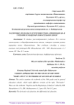 Различные подходы к изучению темы "Производная" в учебниках общеобразовательных школ