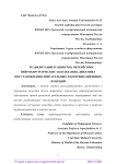 Реабилитации пациентов, перенёсших нейрохирургические заболевания, динамика восстановления двигательных и координационных функций