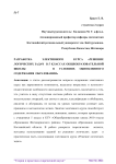 Разработка элективного курса "Решение логических задач в 5 классах общеобразовательной школы в условиях обновленного содержания образования"