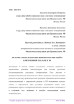 Практика использования кинокоммуникаций в современной рекламе и PR