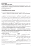 Институт адвокатуры в Швеции