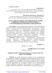 Адаптация методики спортивной подготовки пловцов-стайеров для спортсменов с ограниченными возможностями здоровья