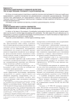 Некоторые заблуждения о судебной экспертизе при осуществлении уголовного судопроизводства
