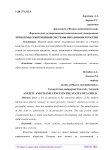Проблемы современной системы образования в России