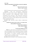 Информатизация образования как фактор развития общества