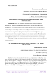 Методы получения квантовых проволок и их применение
