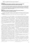 Регламентация права адвоката-защитника совершать иные действия, не противоречащие законодательству Российской Федерации