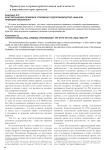 Конституционно-правовое уголовное судопроизводство: миф или правовая реальность?