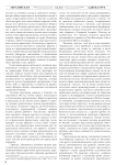 Транснациональные преступные объединения как угроза безопасности республики Казахстан