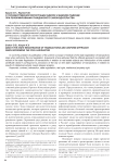 О государственной регистрации сделок и едином подходе при реформировании гражданского законодательства