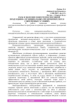 Роль и значение конкурентоспособной продукции на муниципальных предприятиях ЖКХ в современных условиях