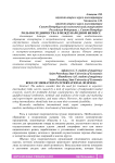 Роль посредничества в международном бизнесе