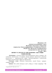 Бизнес в "облаках" или понятие "облачные технологии"