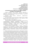 Экономическая сущность категории "деловая активность предприятия"