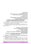 Различия самоотношения у работающих и неработающих пенсионеров до 65 лет