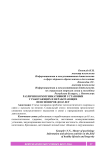 Различия коммуникативной установки у работающих и неработающих пенсионеров до 65 лет