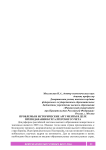 Проблемы и исторические аргументы в деле преподавания бухгалтерского учета