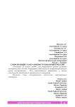 Современный этап развития технологий в России