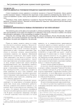 Участие адвоката в уголовном процессе в Чешской республике