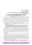 Средства стимулирования познавательной активности студентов в процессе занятий физической культурой