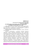 Планирование и нормирование как важнейшие функции управления затратами