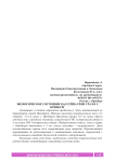 Экологическое состояние бассейна реки Урал в г. Оренбург