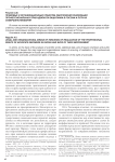 Правовые и организационные средства обеспечения реализации профессиональных прав адвоката-защитника в России и пути их совершенствования