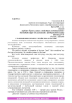 Становление землеустройства в России