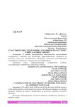 Классификация электронных учебников по русскому языку как иностранному