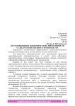 Пути повышения экономической эффективности сельскохозяйственного производства