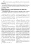 Отличие традиций адвокатуры от иных смежных правовых понятий и категорий