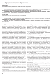 Концепция юридического образования будущего