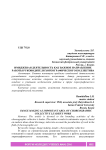 Имиджевая деятельность как важное направление работы руководителя хореографического коллектива