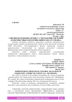 Совершенствование процесса управления системой маркетинговых коммуникаций в ООО "Русмедиа"